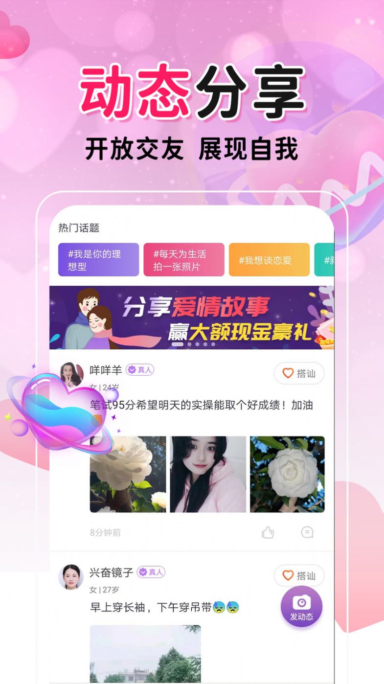 附近配对约会app