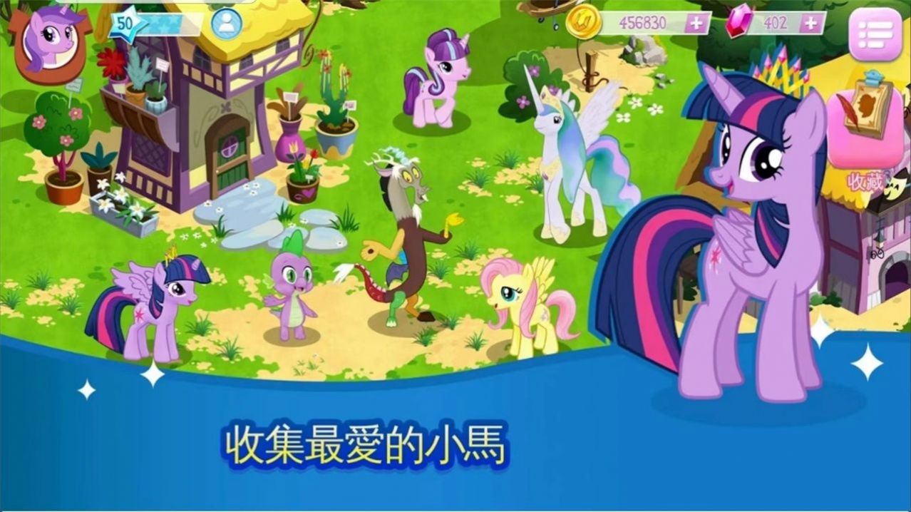 mylittlepony游戏