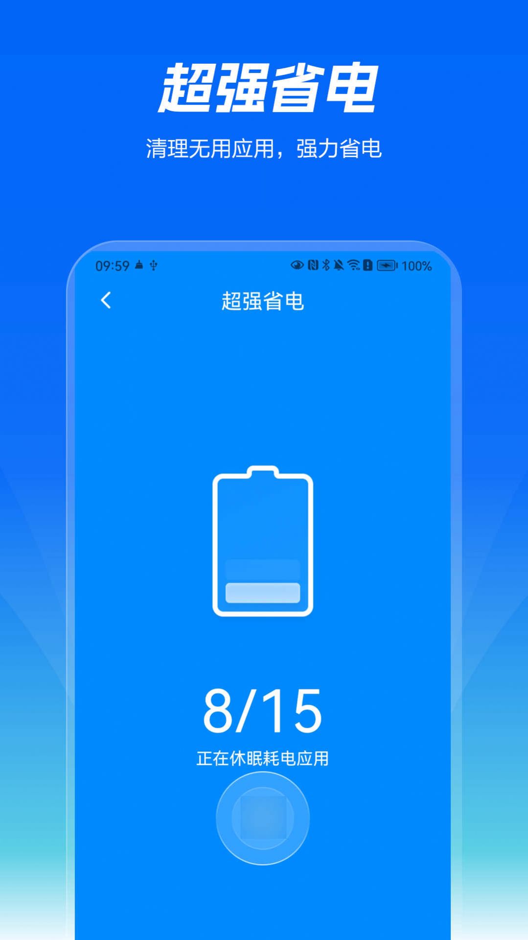 精灵清理王app