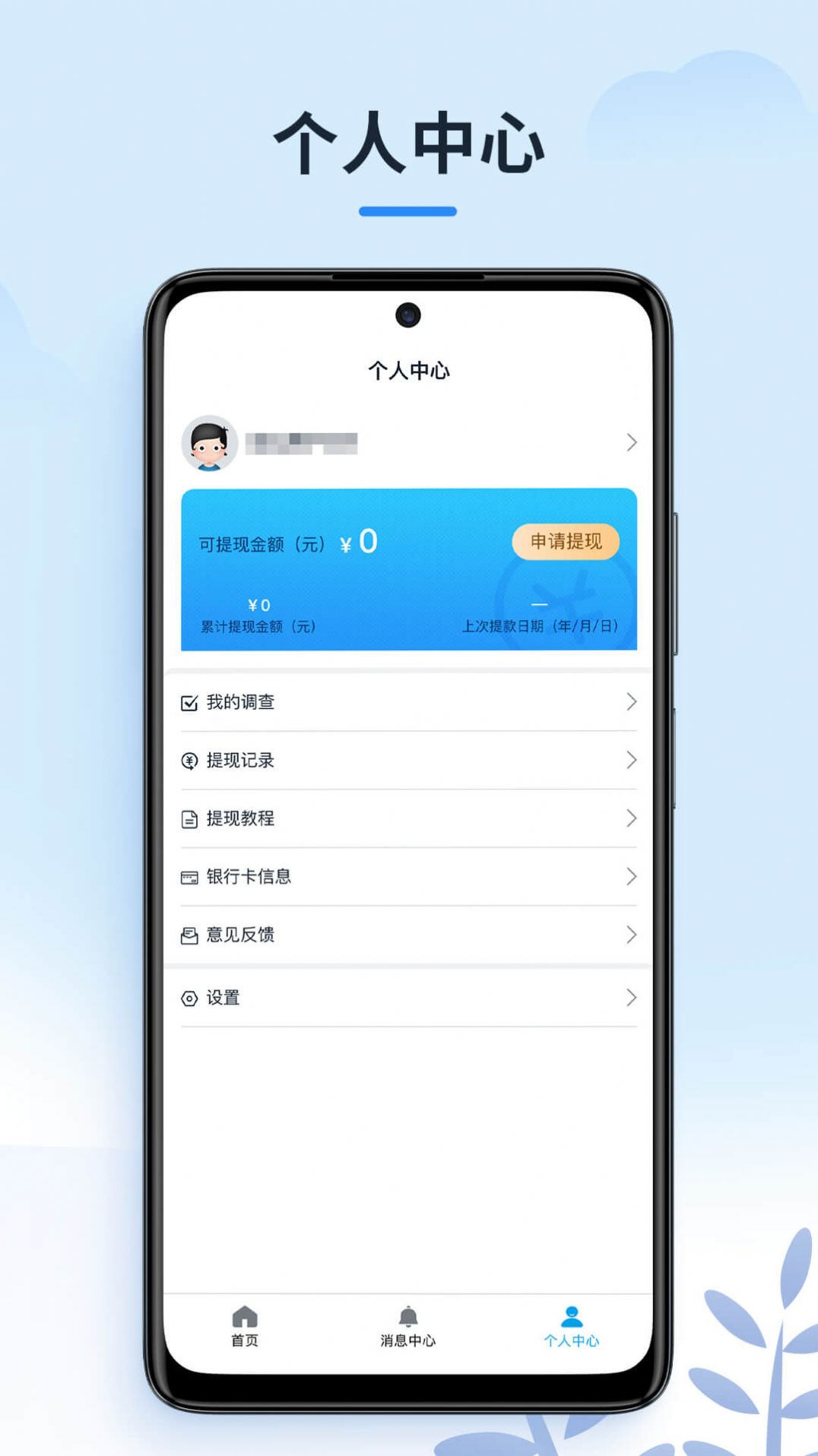 售后服务体验官app