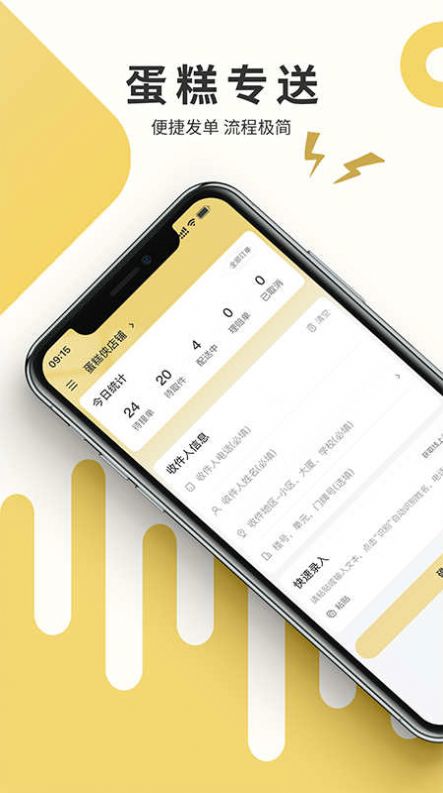 蛋糕侠商家端app