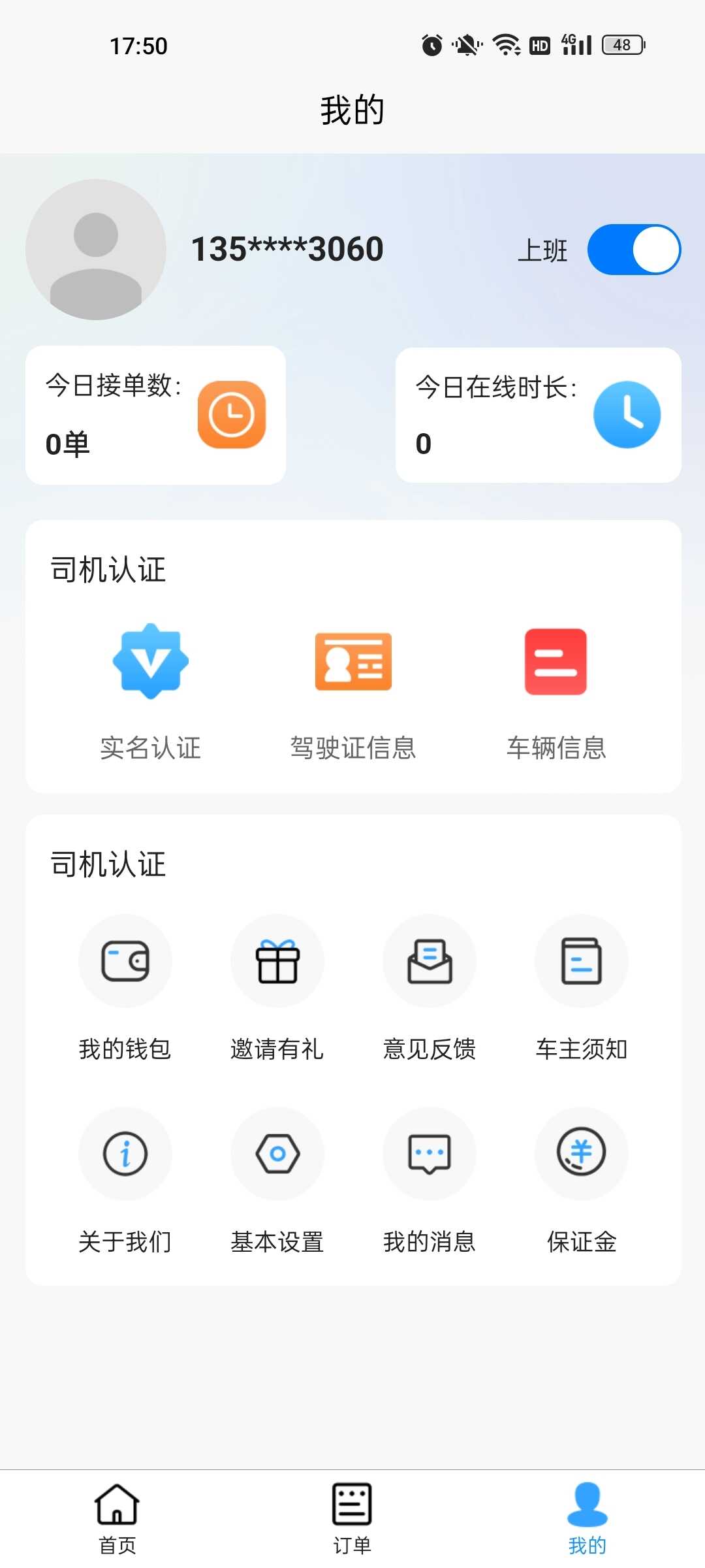 兄弟同城app