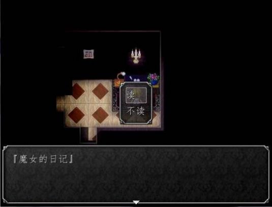 魔女之家旧版