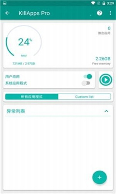 killapps pro免ROOT