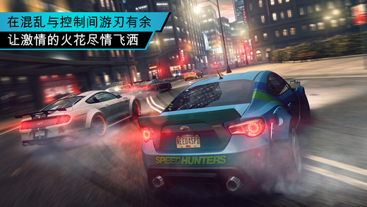 Need for Speed ​​Unlimited versi terbaru