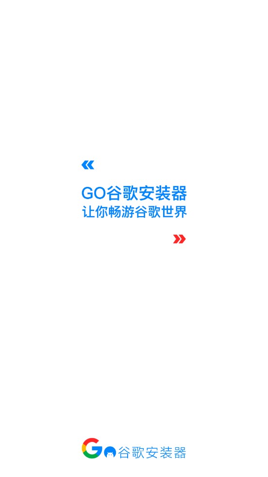 Version Android du programme d'installation de GO