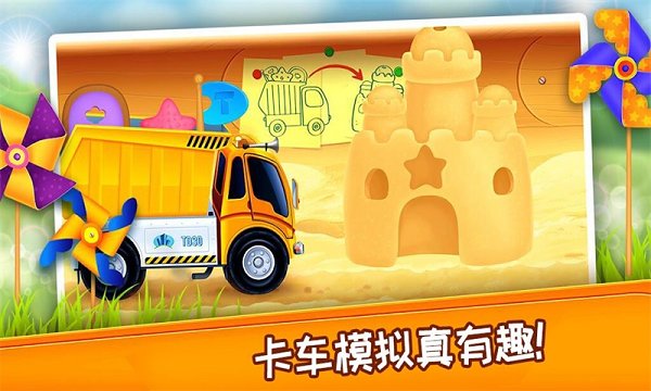 Baby excavator simulation construction and repair