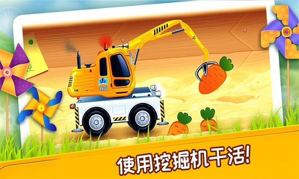 Baby excavator simulation construction and repair