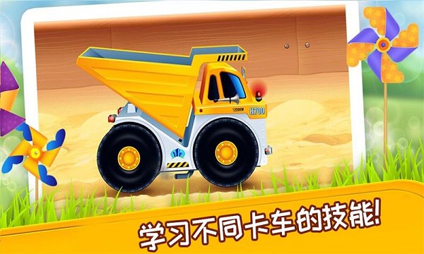 Baby excavator simulation construction and repair