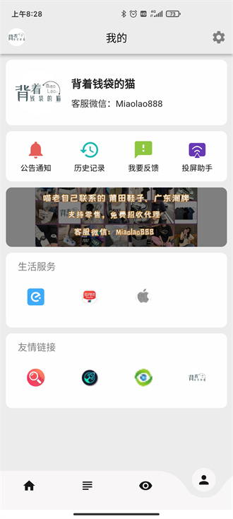 背着钱袋的猫app