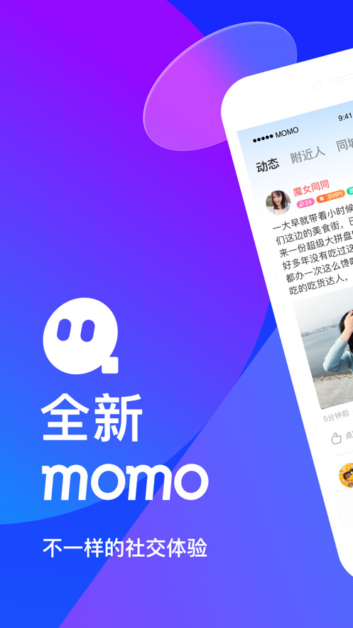 Momo-Dating-Software