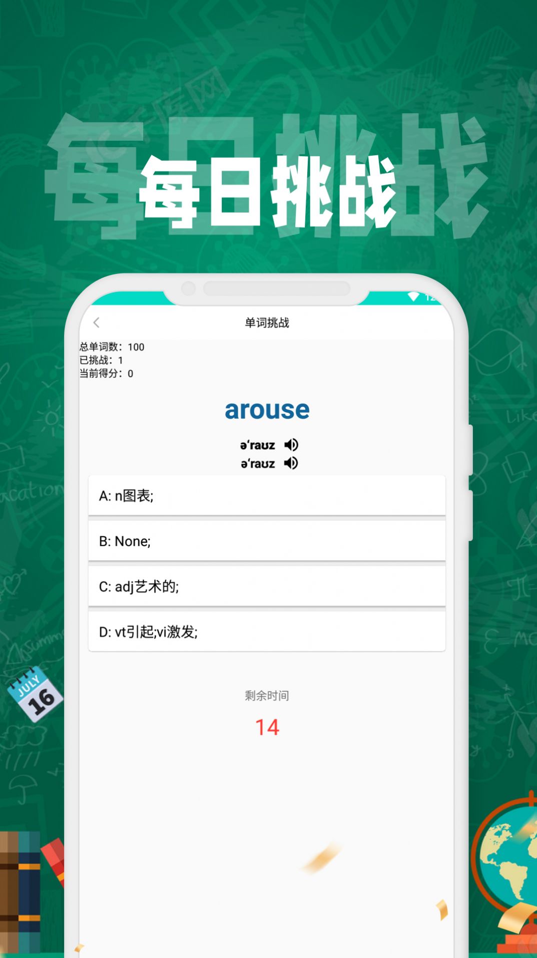 英语网平台app