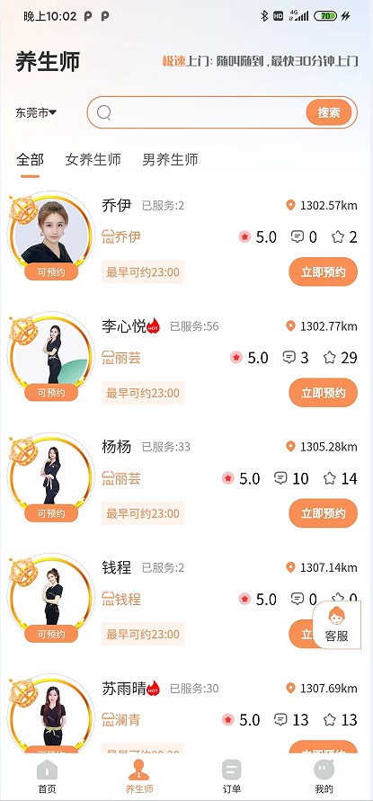 哈尼到家app