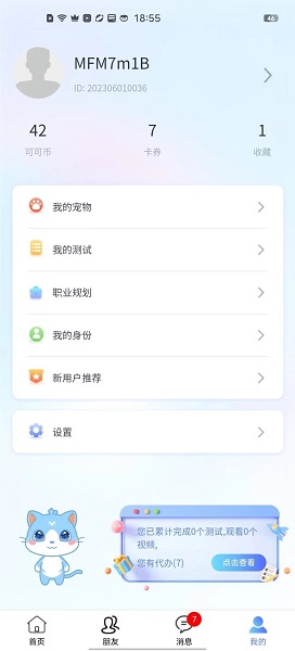 Mengfeimeng app