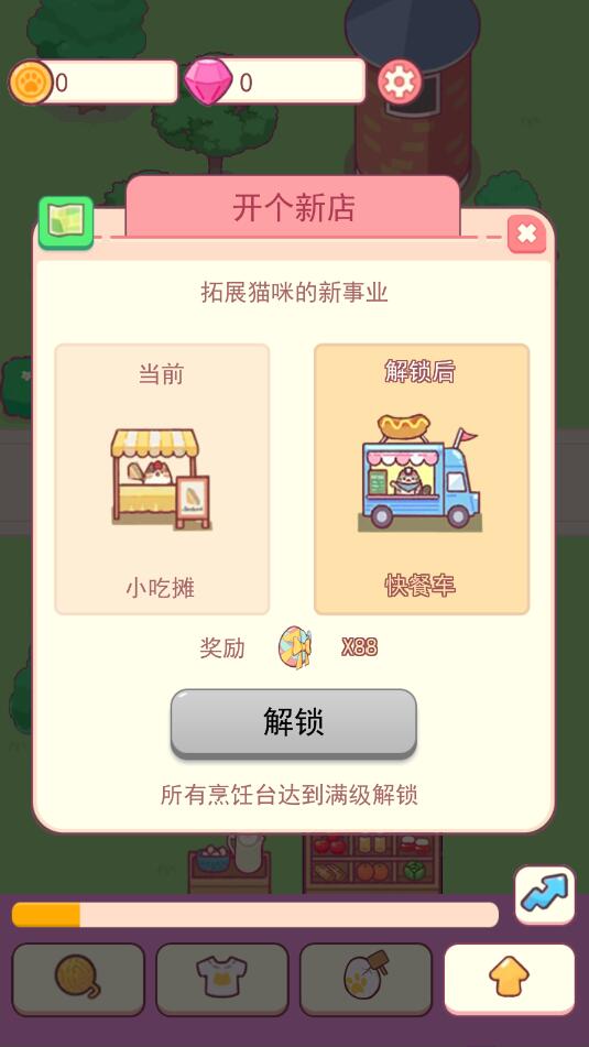 造梦小店游戏