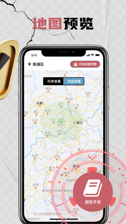 Alerta temprana de terremotos Software de informes rápidos de terremotos de Zongcheng