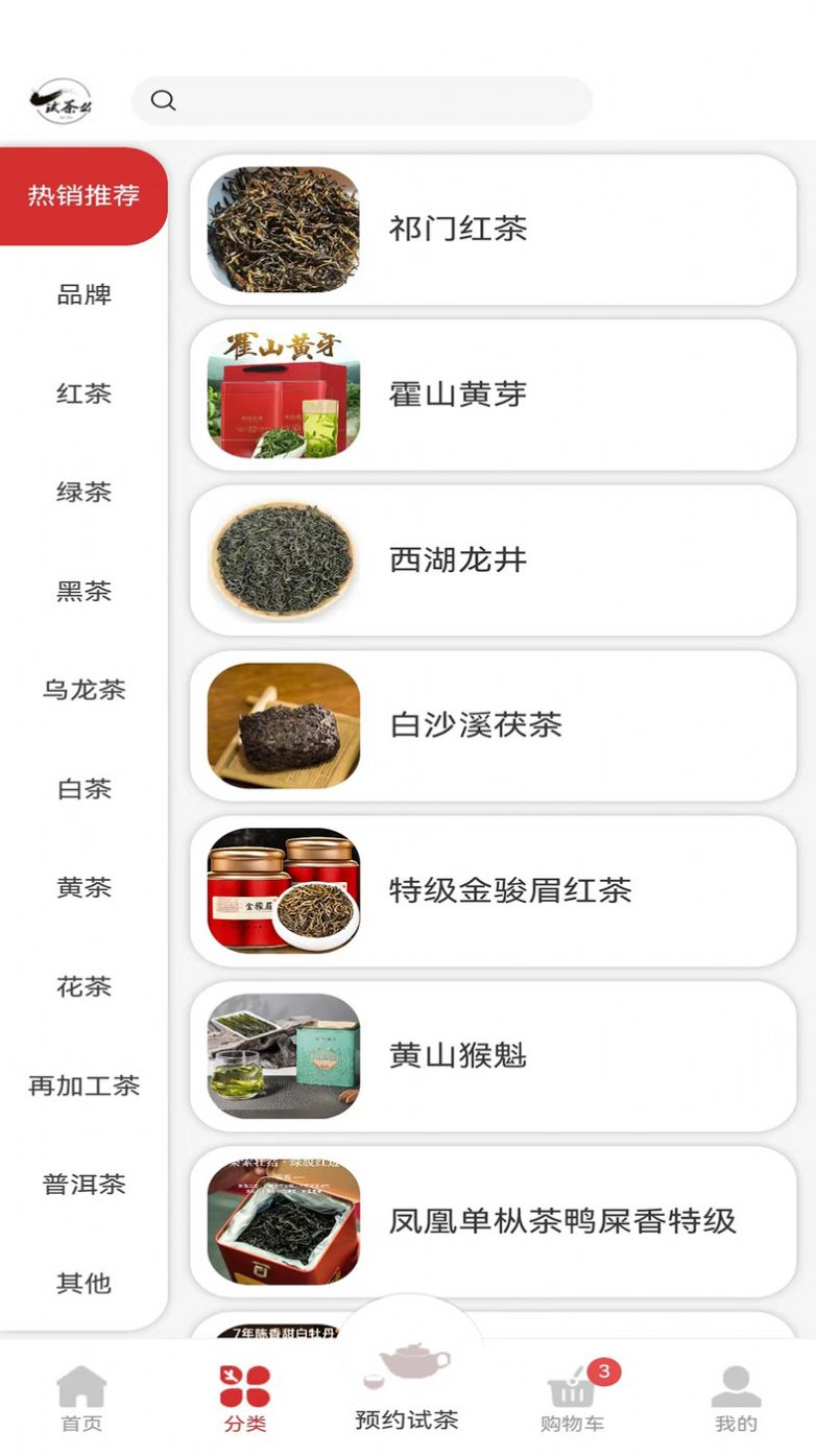 试茶么app