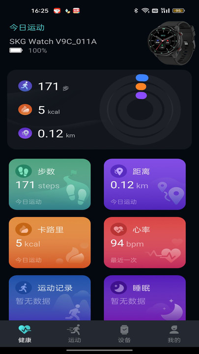 凯特手表召唤器app