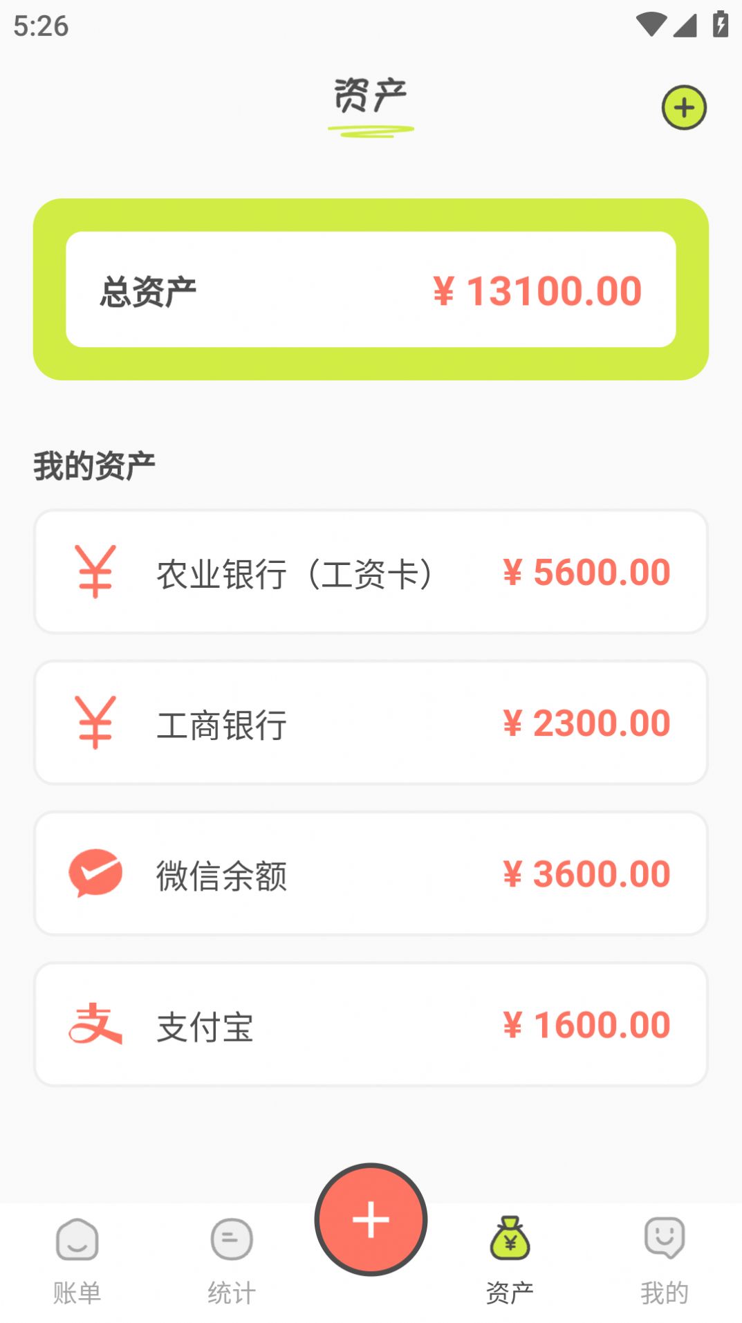 KIKI记账app