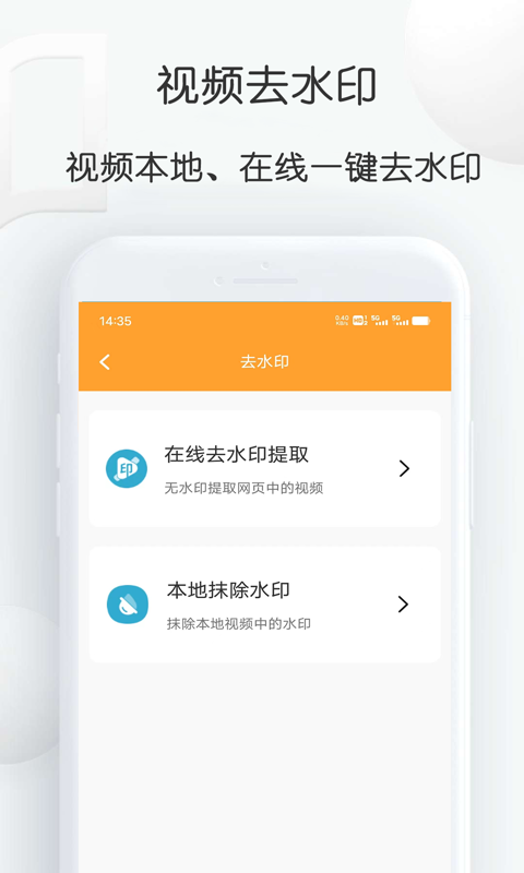 短视频搬运大师app