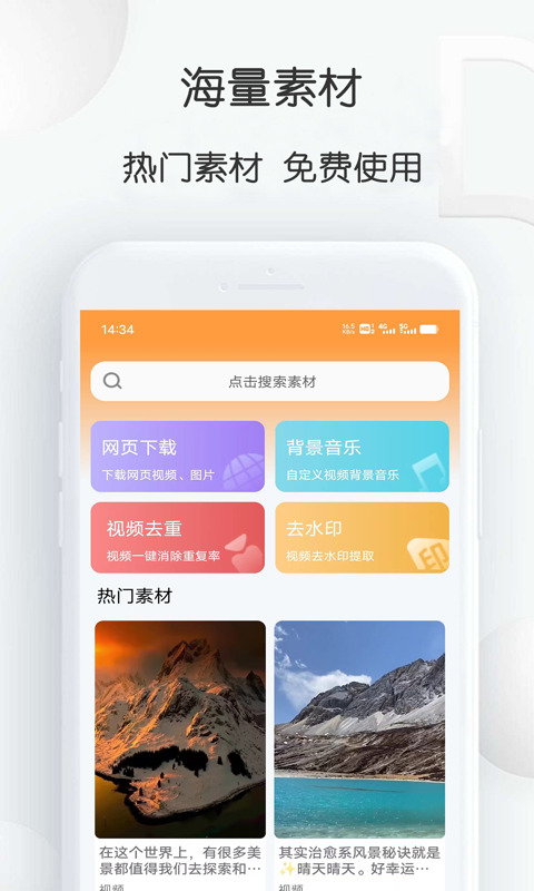 短视频搬运大师app