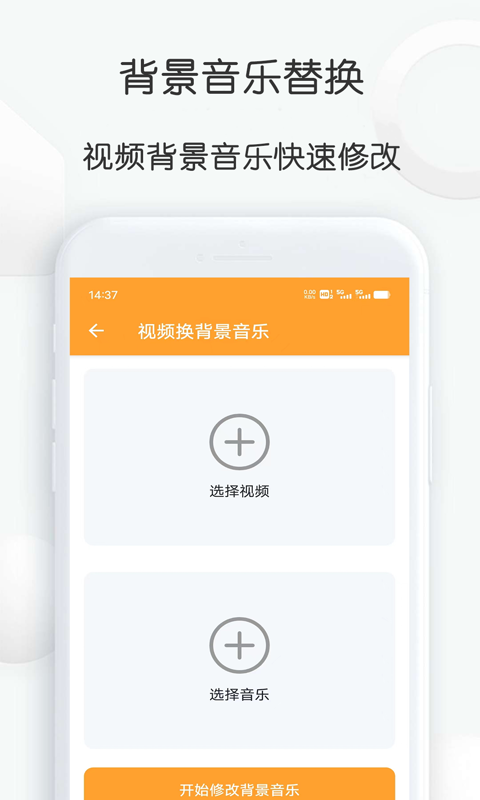 短视频搬运大师app