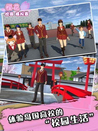 Sakura Campus Simulator Angel Version Chinese Version