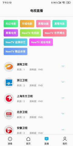 protv 버전 검색