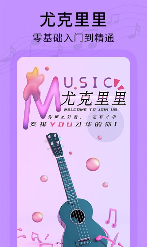 Ukulele sheet music app