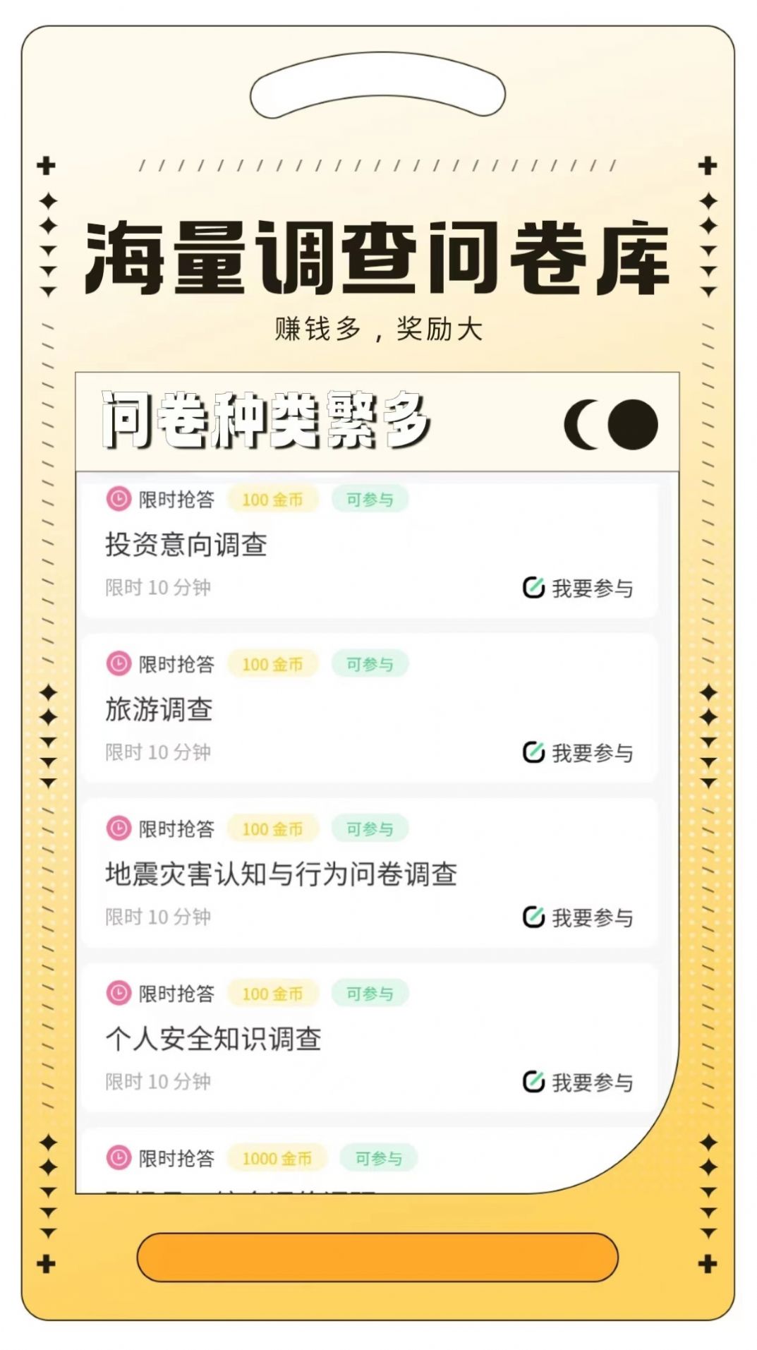 答题赢百万app