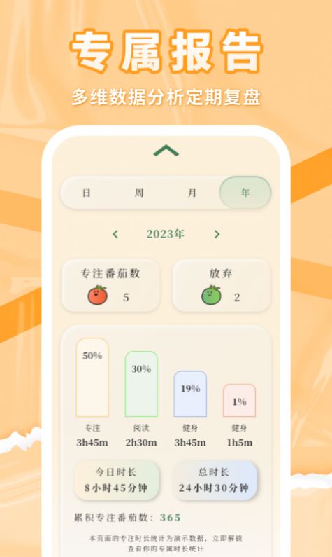 番茄上岸app