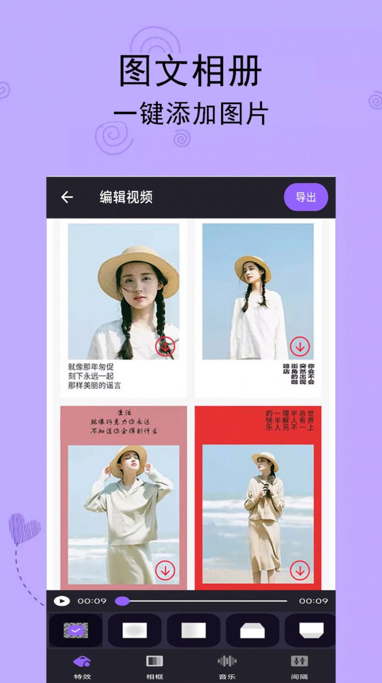 轻触音乐相册app