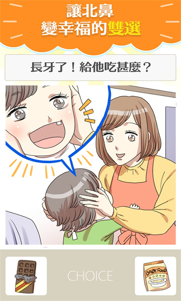 快乐Baby安装