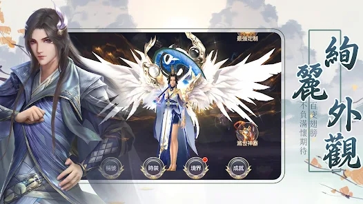 Zhu Xian Shan He Lu mobile game