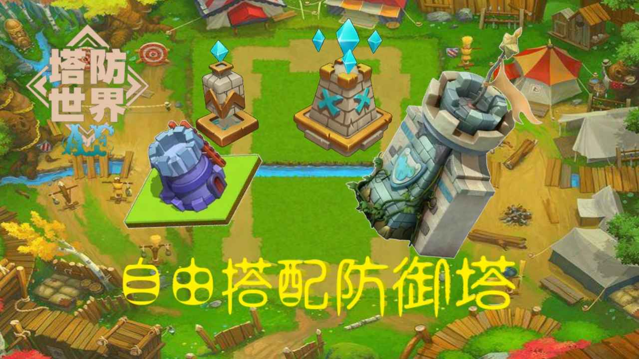 tower defense world