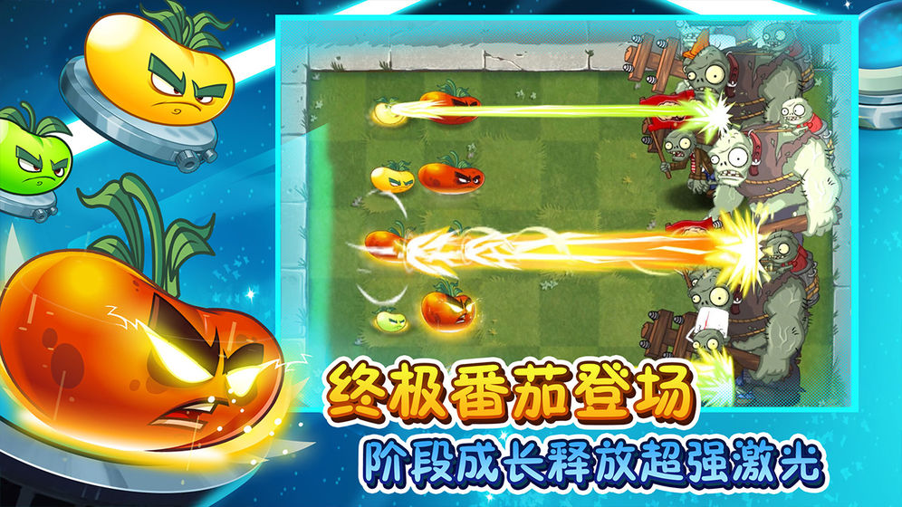 Plants vs. Zombies 2 Shuttle Android version Heian Era download