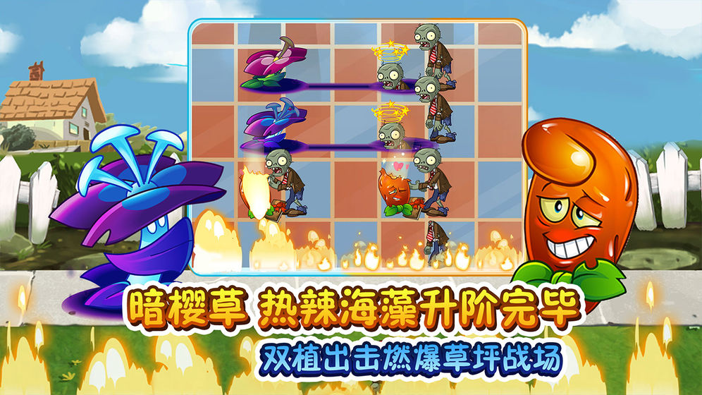 Plants vs. Zombies 2 Shuttle Android version Heian Era download