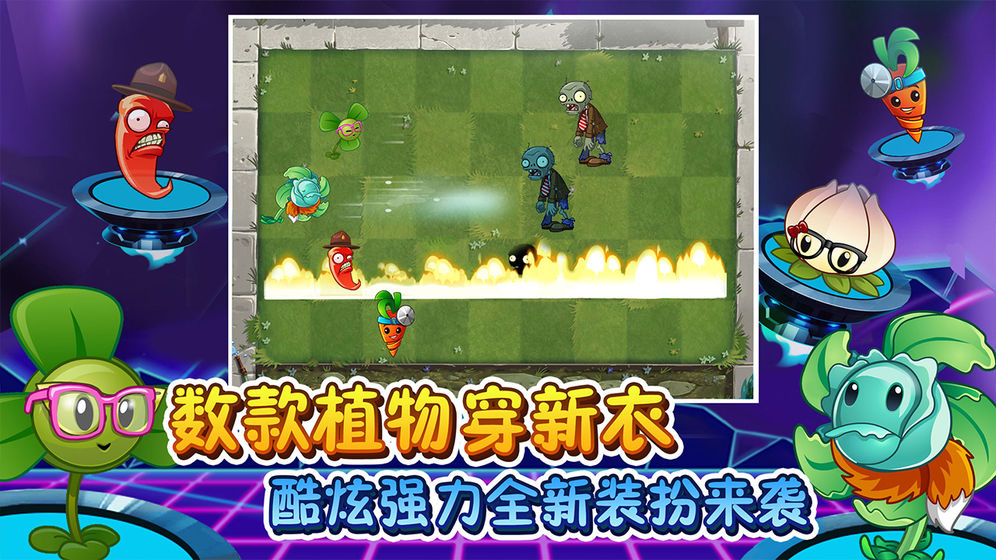 Plants vs. Zombies 2 Shuttle Android version Heian Era download