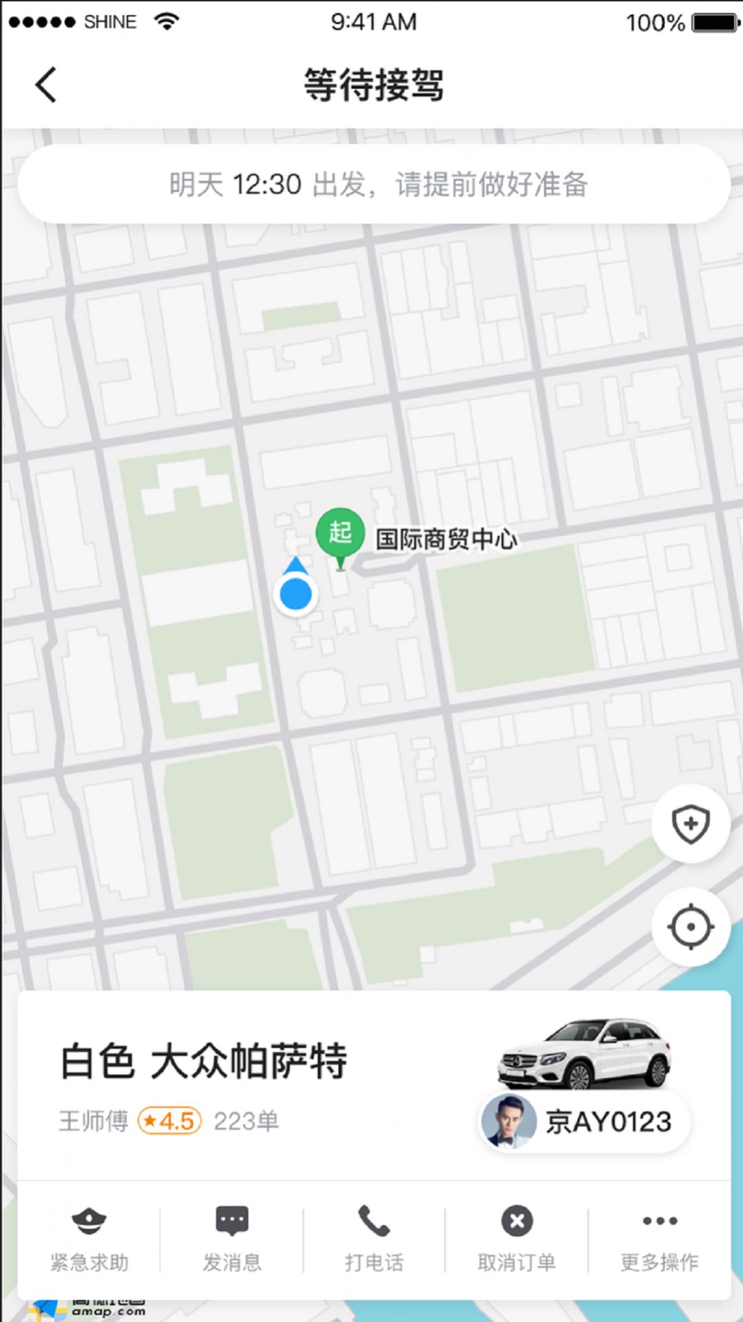 一起召app