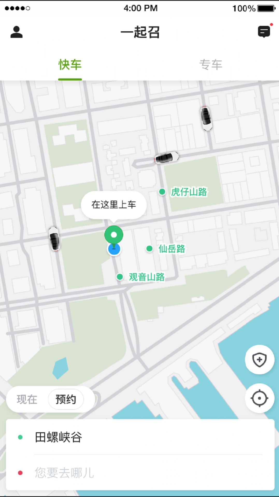 一起召app