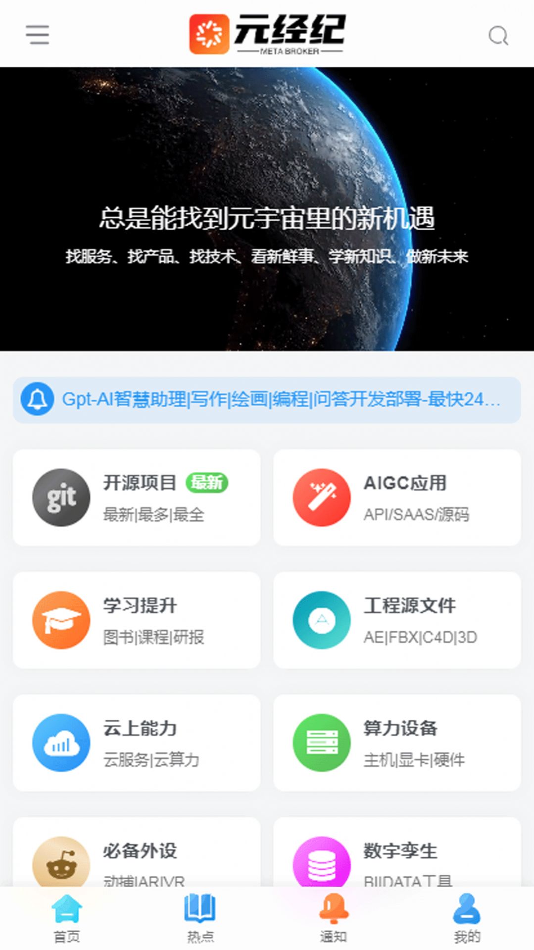 Yuan Brokerage-App