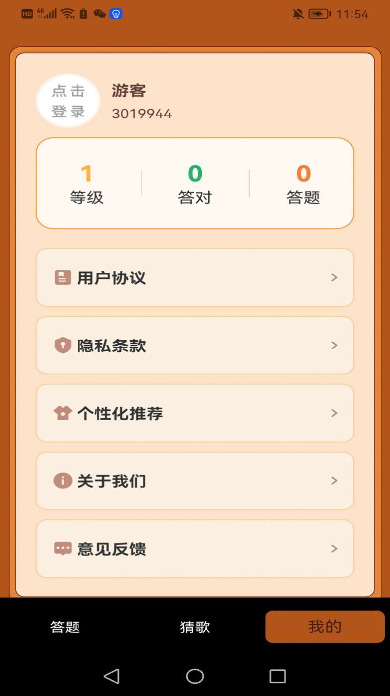 小明侦探社app