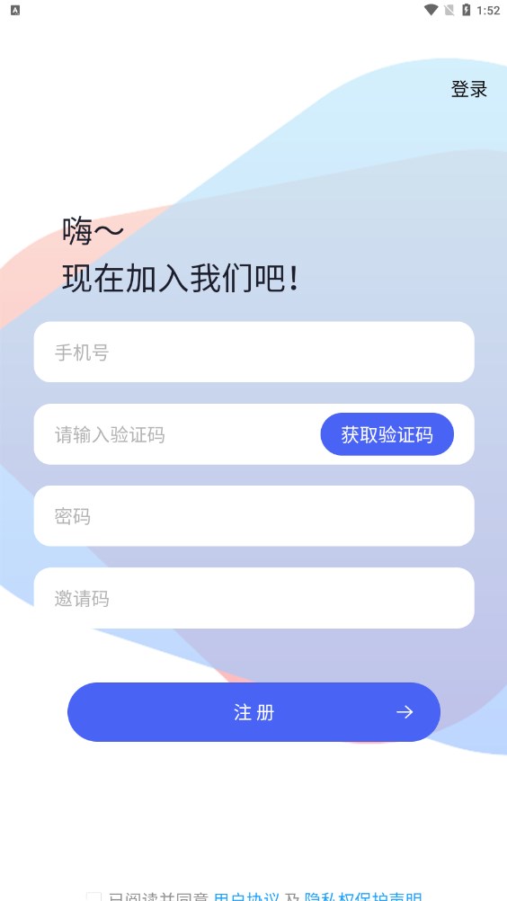 团推推app