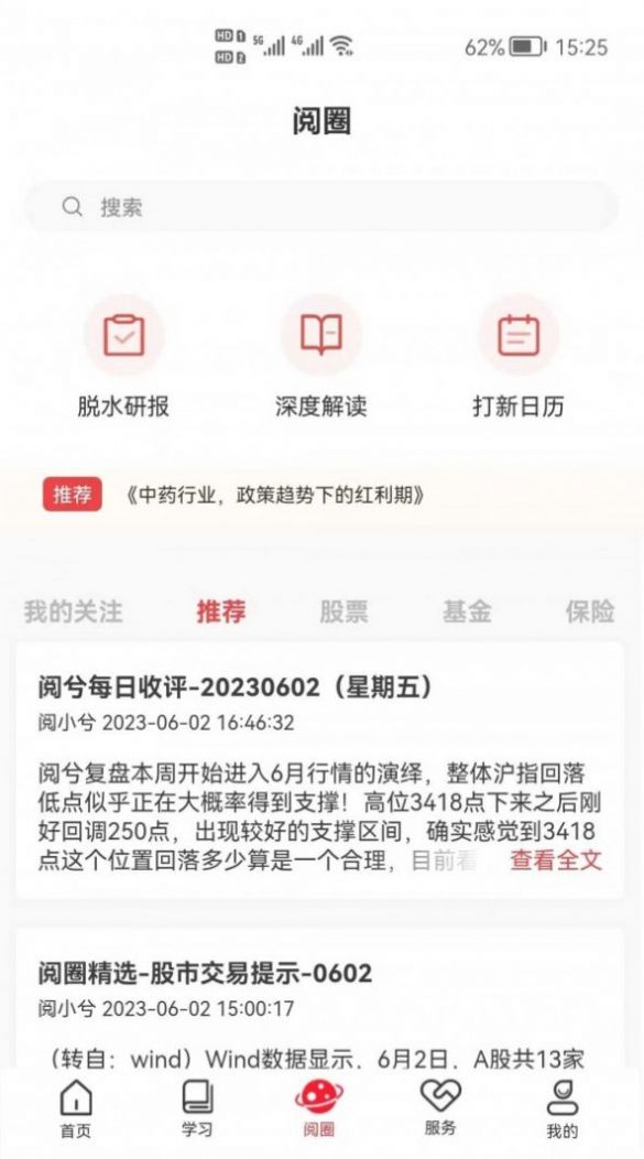 阅兮财商app