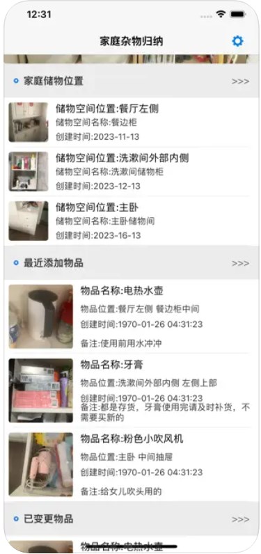 Household items summary app