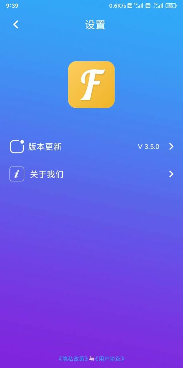 跃丰酷字体app