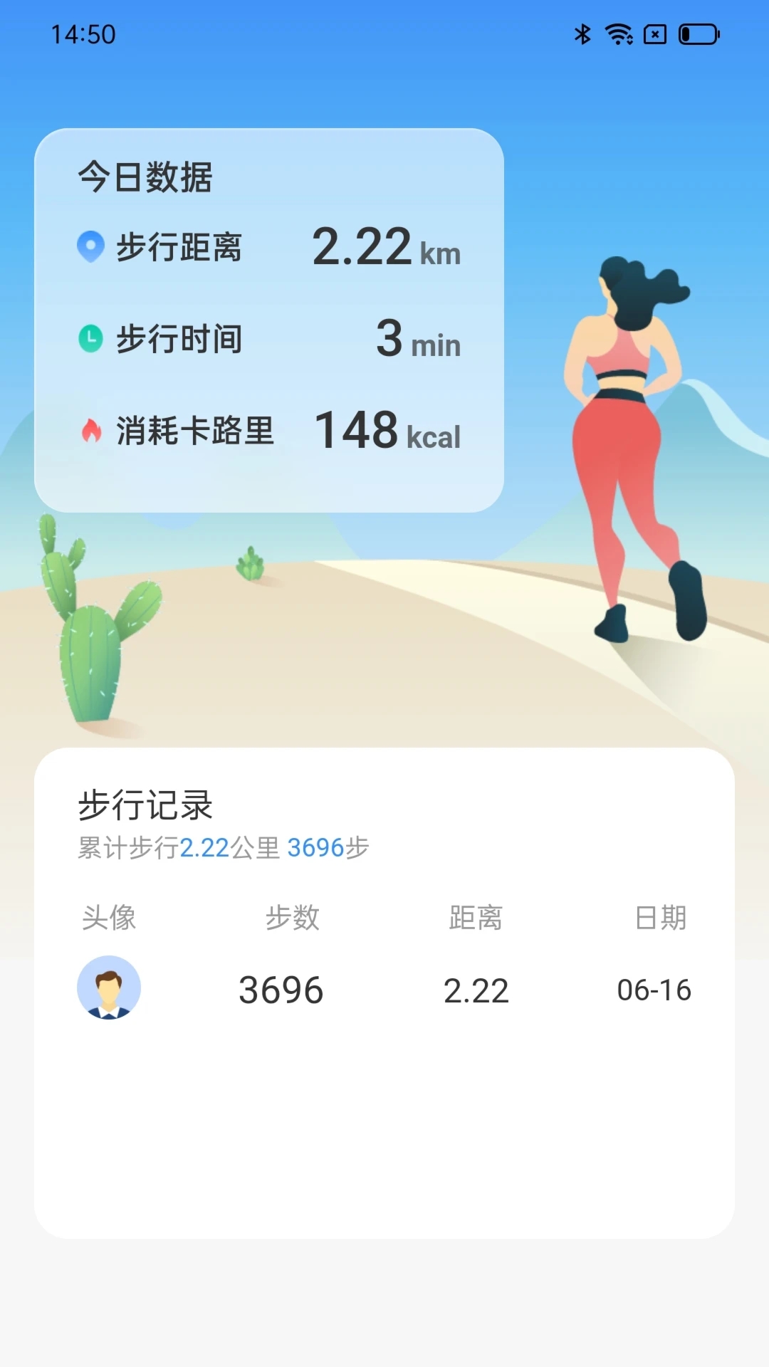 行遍天涯app