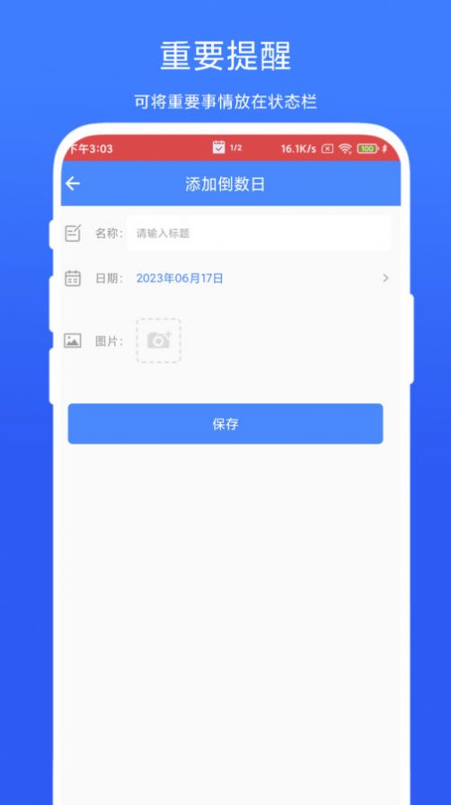 个性化状态栏app