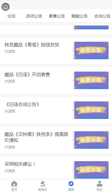 起航数字艺术app