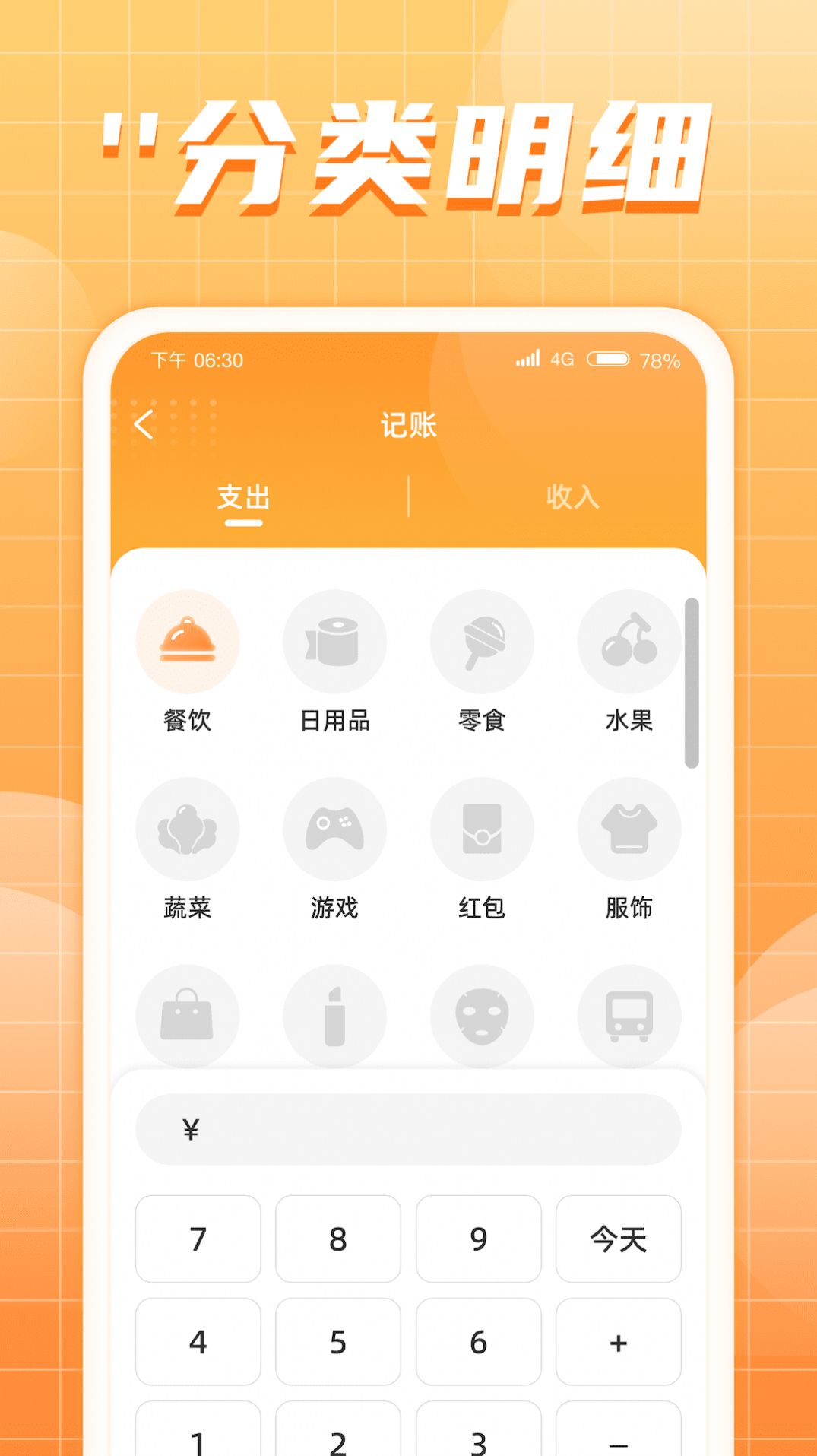 点金圣手app